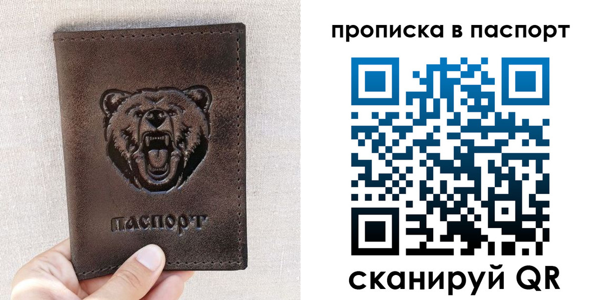 временная регистрация собственник в Московской области