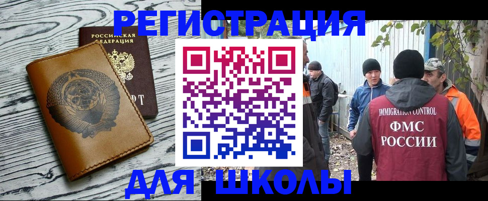 прописка в Московской области